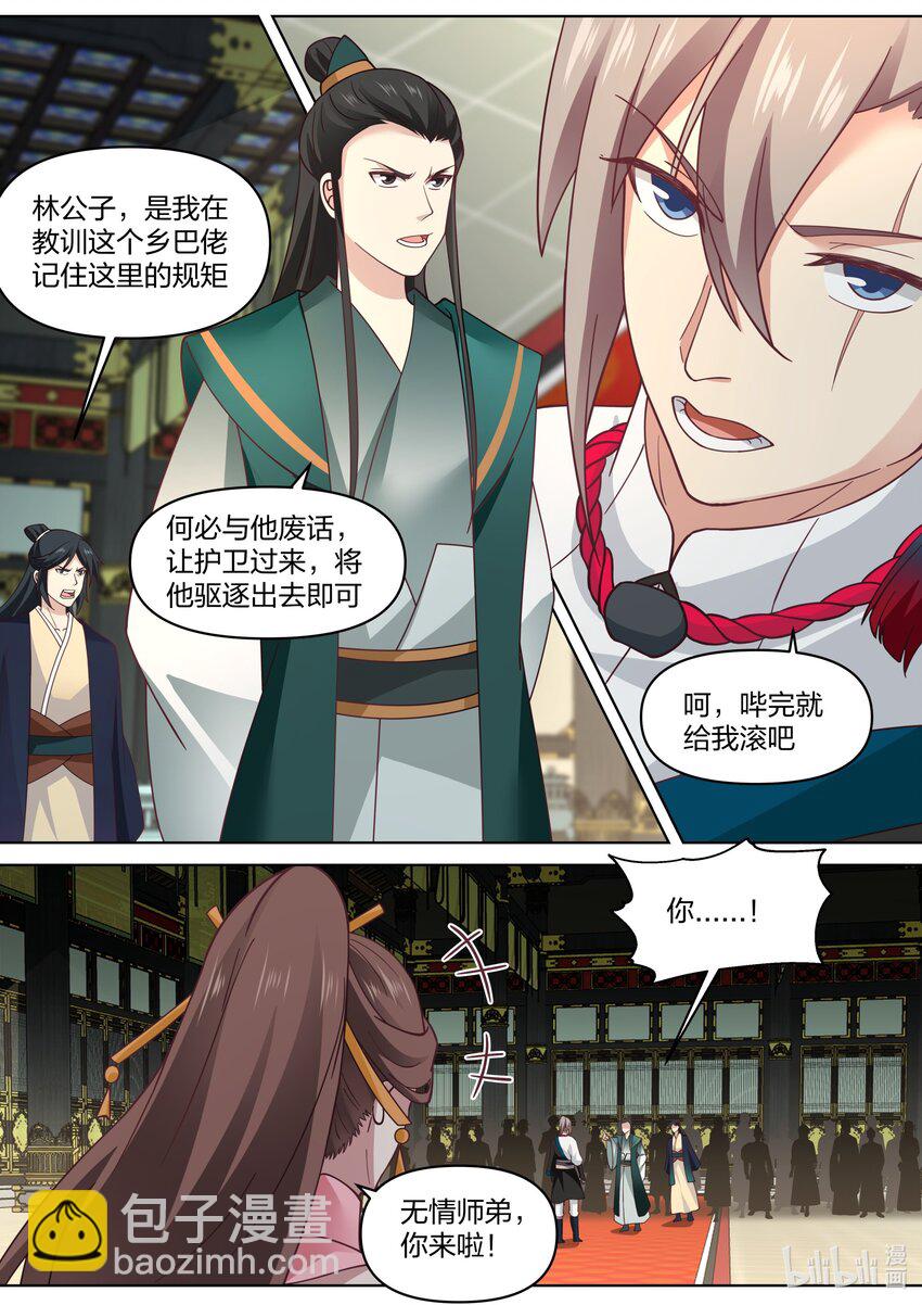 460 武纹仙莲6