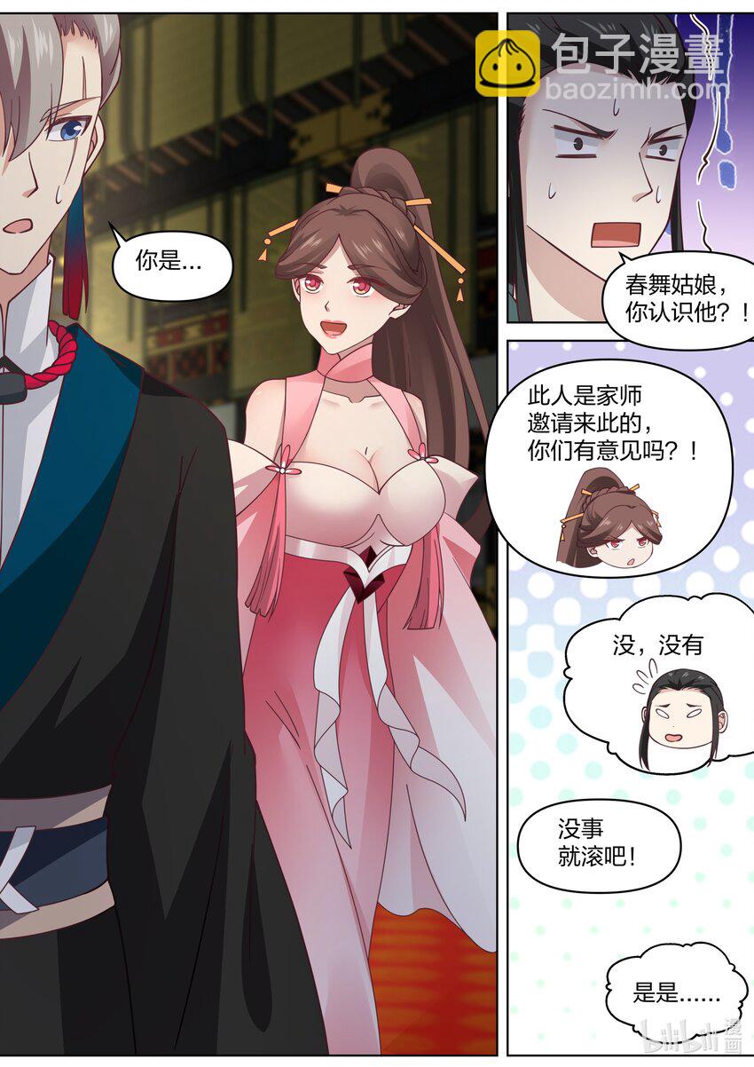 460 武纹仙莲7