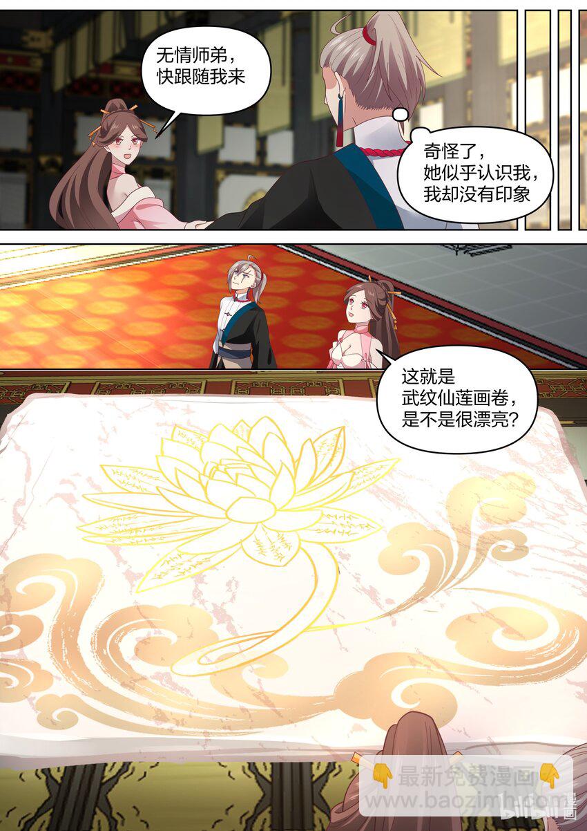 460 武纹仙莲8