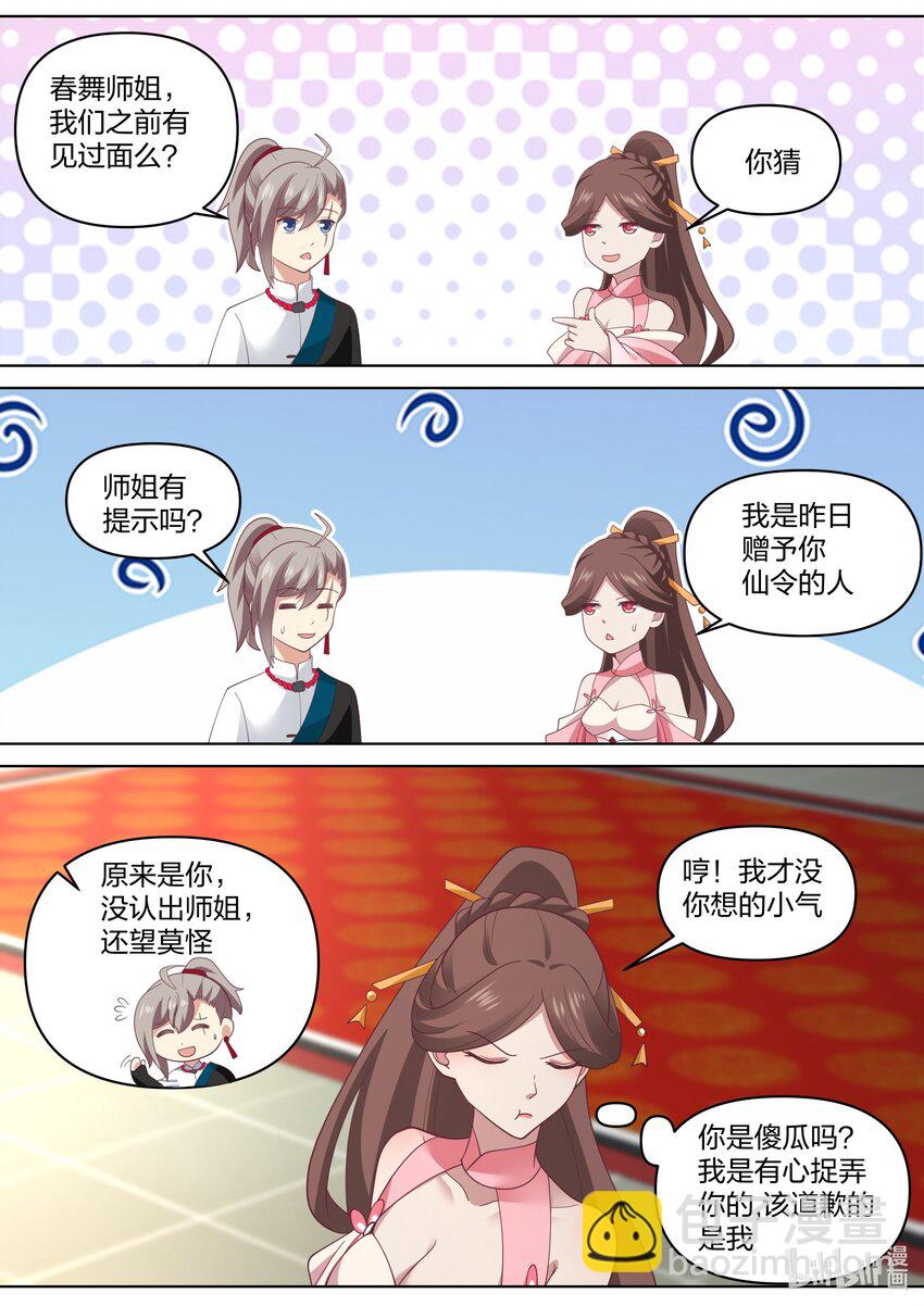 460 武纹仙莲9