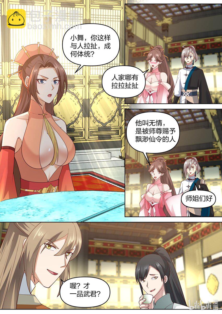 461 变化莫测图3