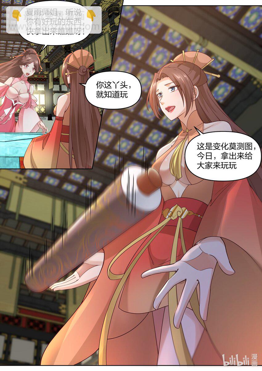 461 变化莫测图4