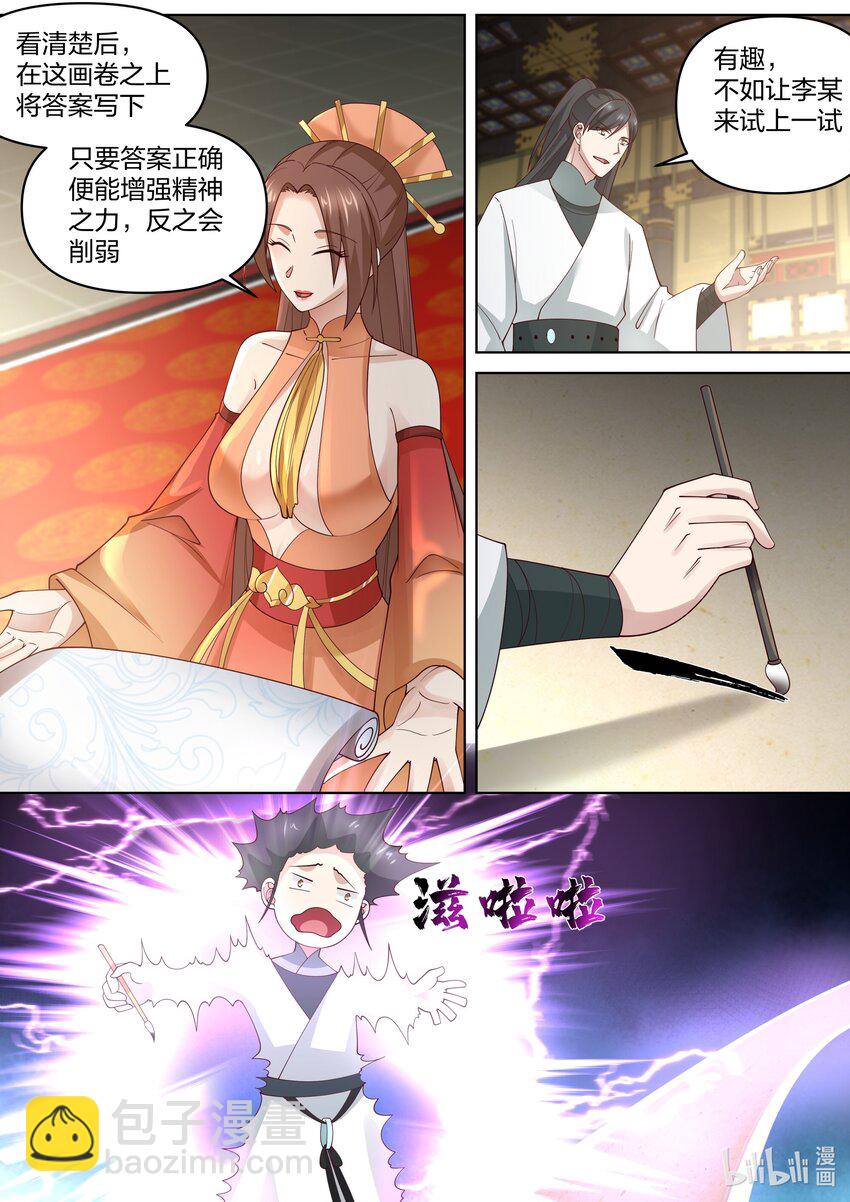 461 变化莫测图7