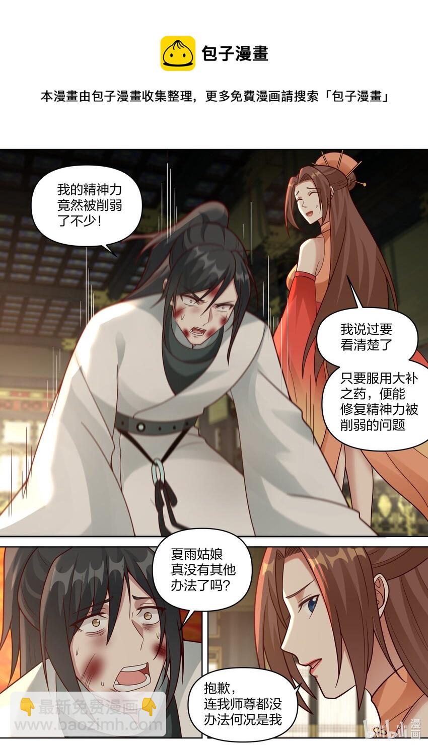 461 变化莫测图8