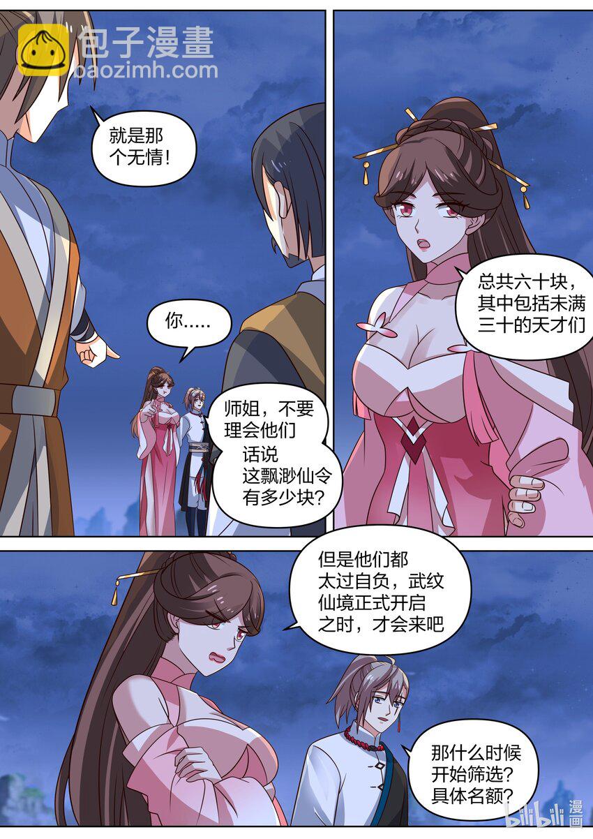 465 挑事反被嘲1