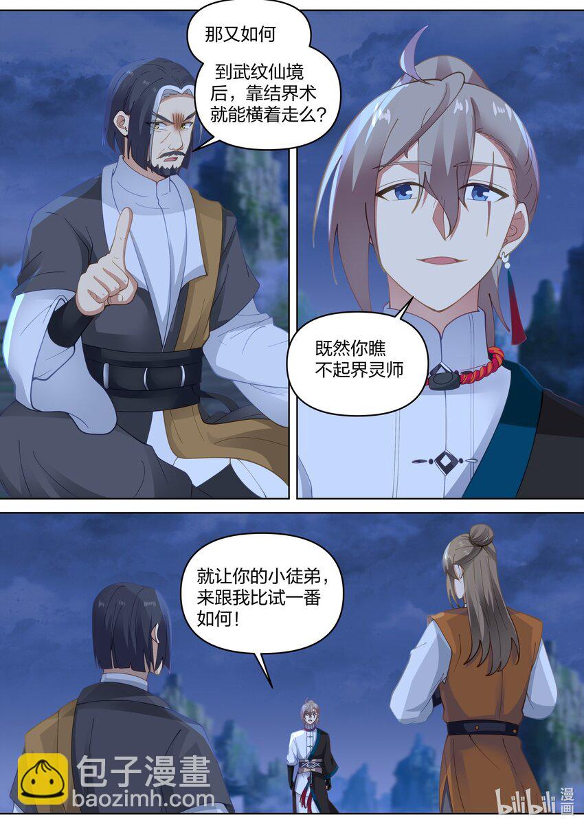 465 挑事反被嘲10