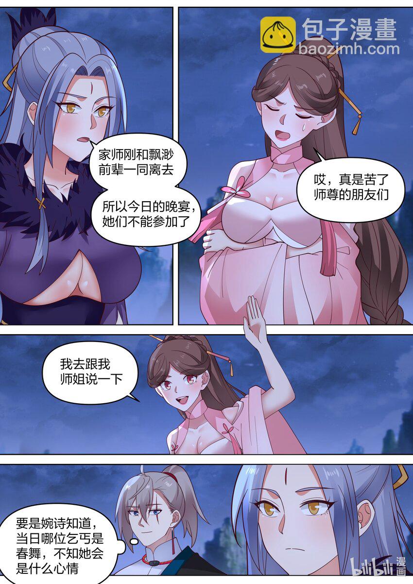 465 挑事反被嘲3