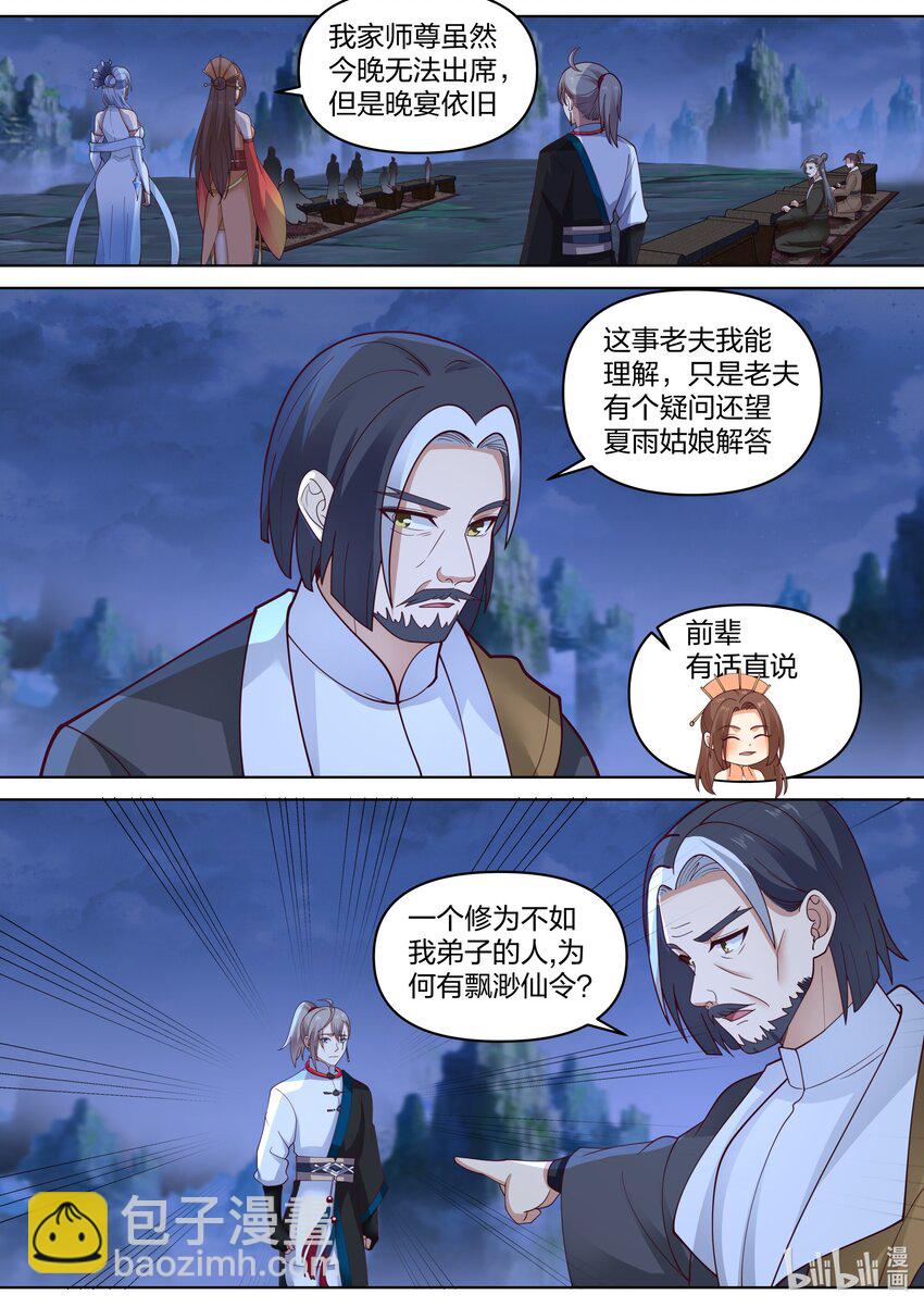 465 挑事反被嘲4
