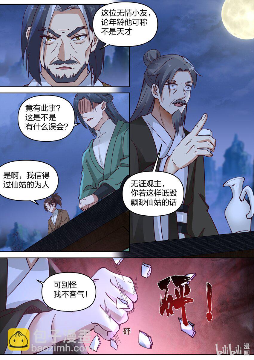 465 挑事反被嘲5