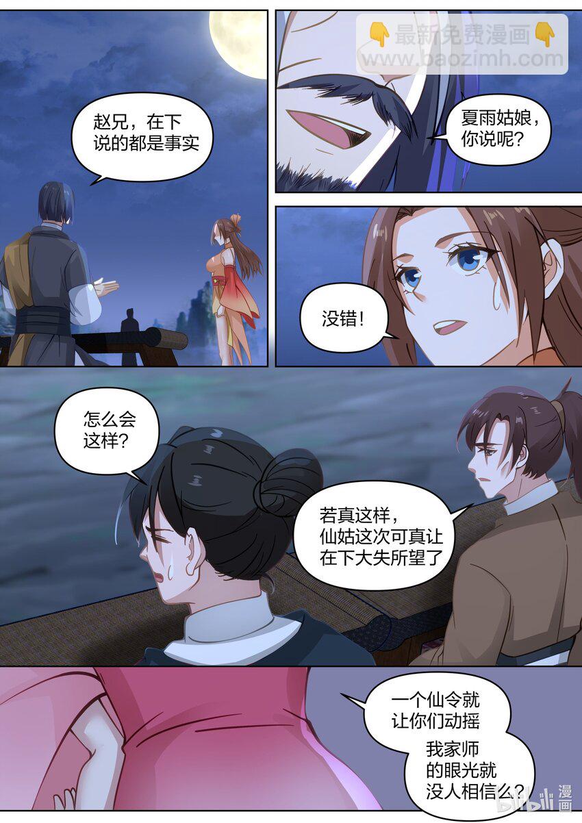 465 挑事反被嘲6