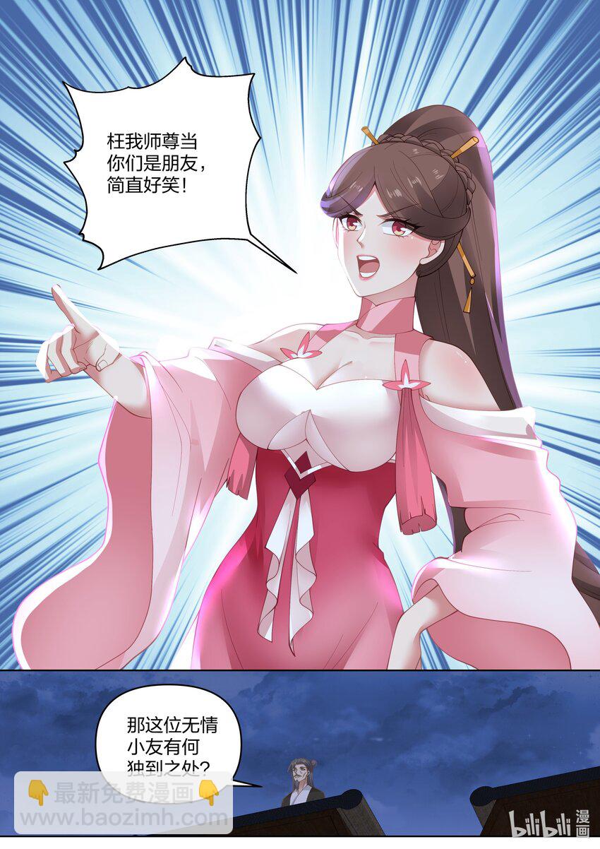 465 挑事反被嘲7