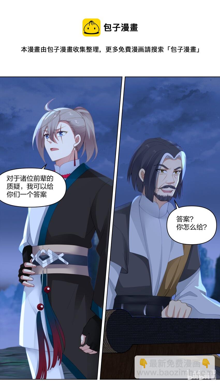 465 挑事反被嘲8