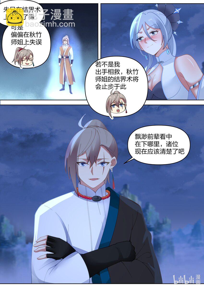 465 挑事反被嘲9
