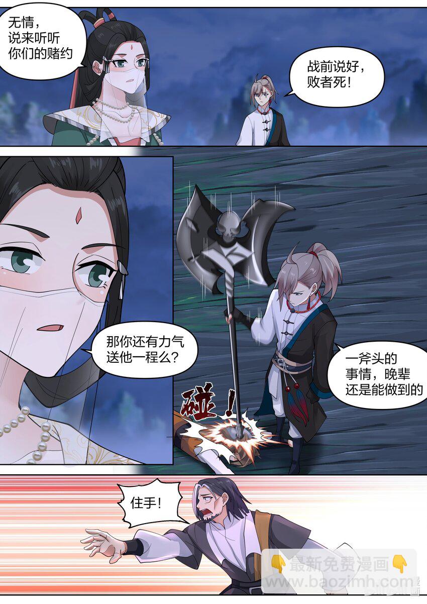 469 不堪一击9