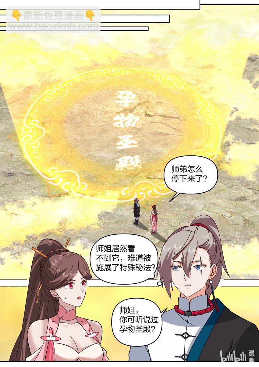 474 人型生物10