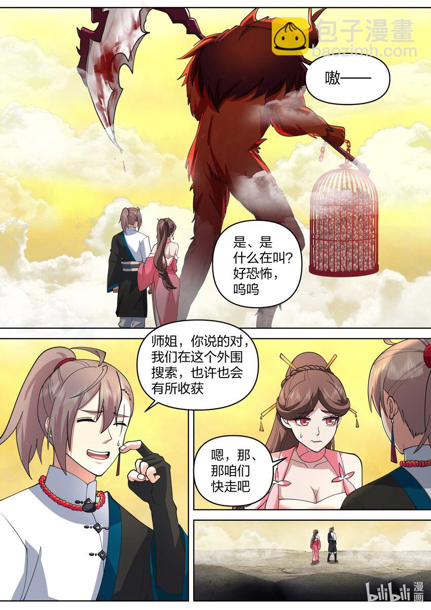 474 人型生物8