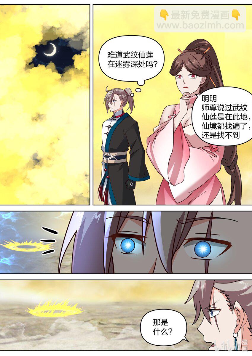 474 人型生物9
