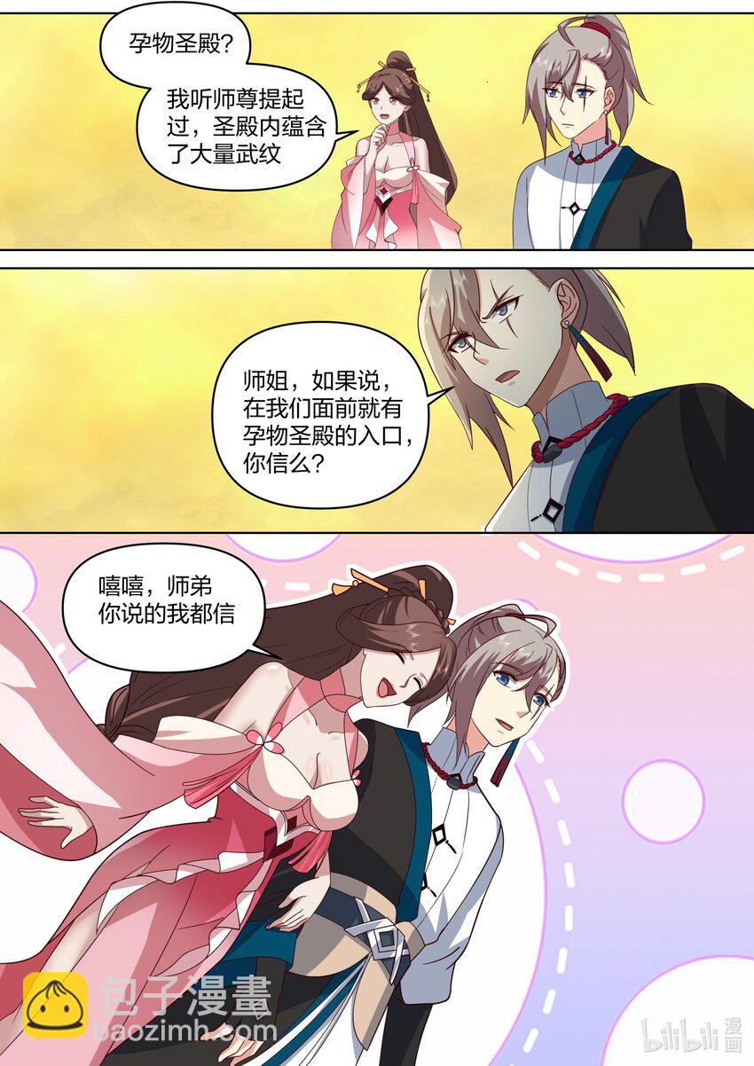 475 孕物圣殿1