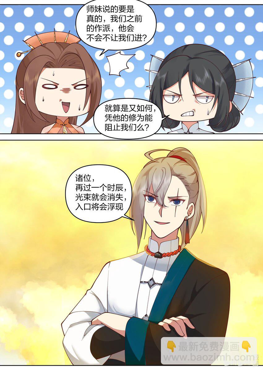 475 孕物圣殿10