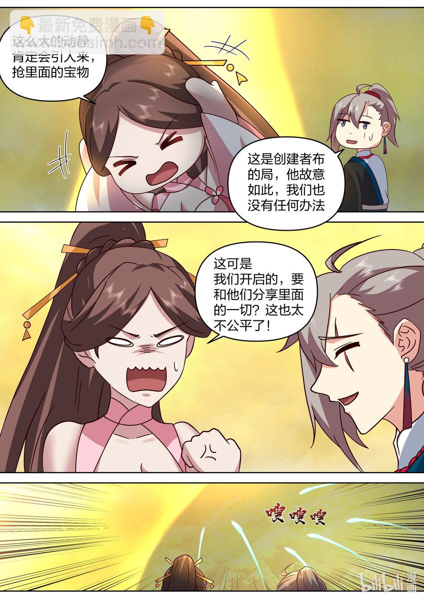 475 孕物圣殿3