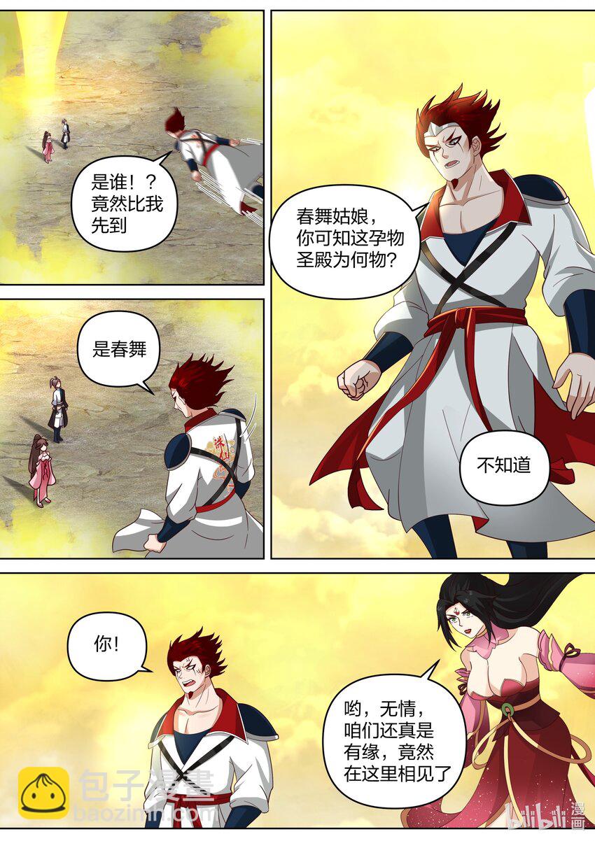 475 孕物圣殿4