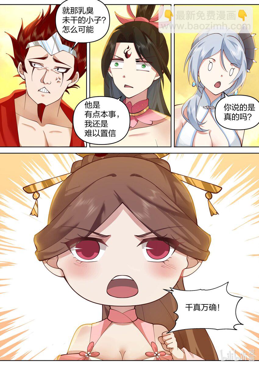 475 孕物圣殿9