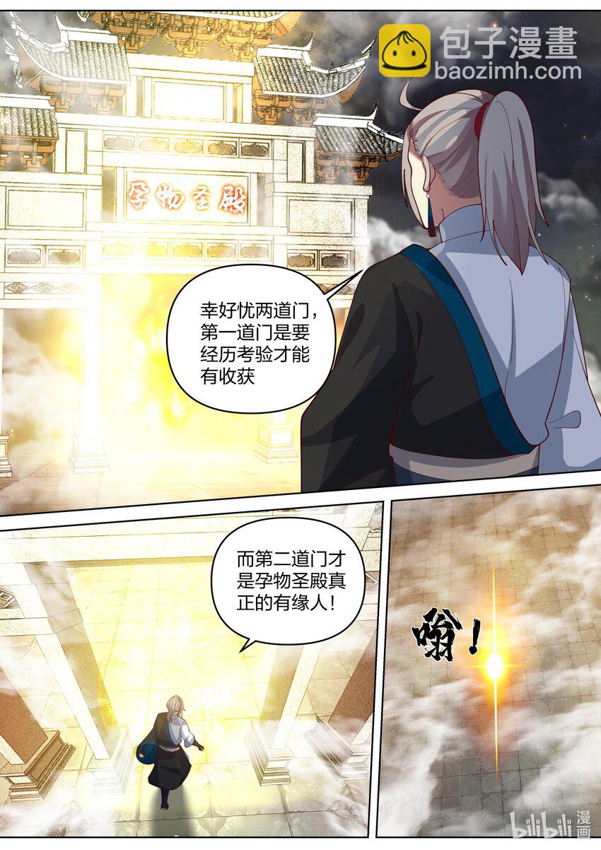 477 第二道门3