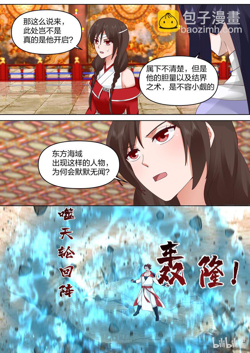 479 逆天战力2