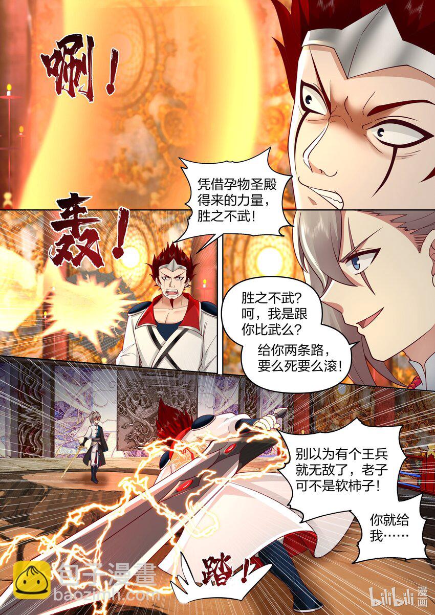 479 逆天战力6