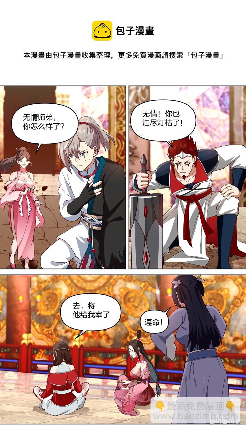 480 险胜9