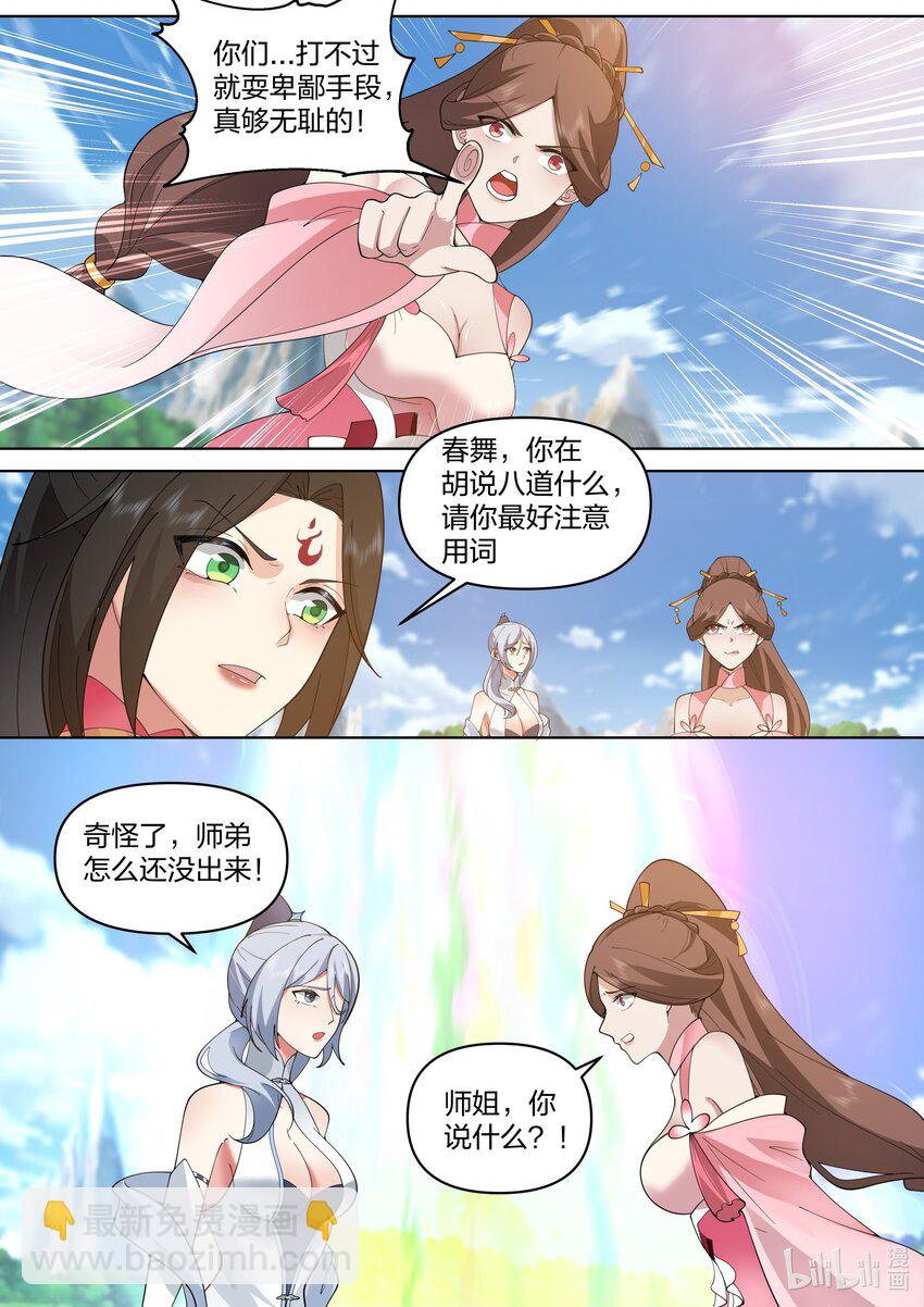 481 必死无疑？10