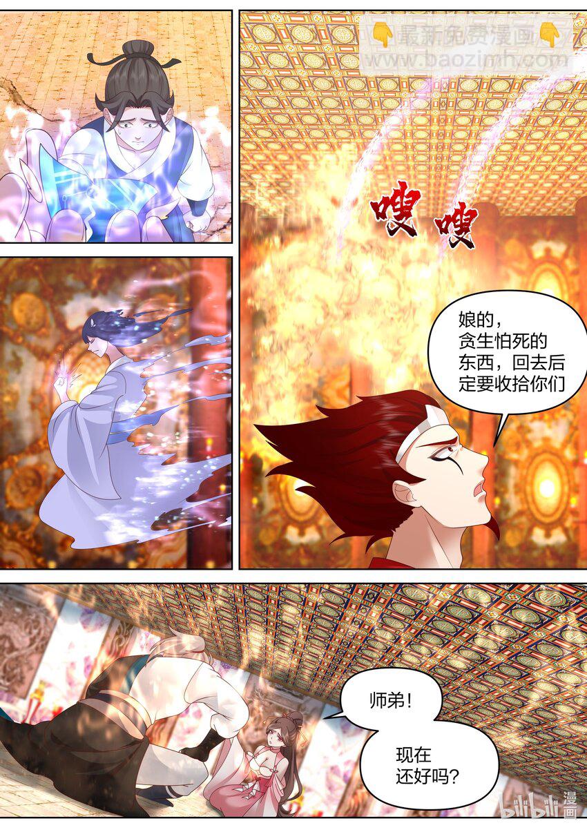 481 必死无疑？2