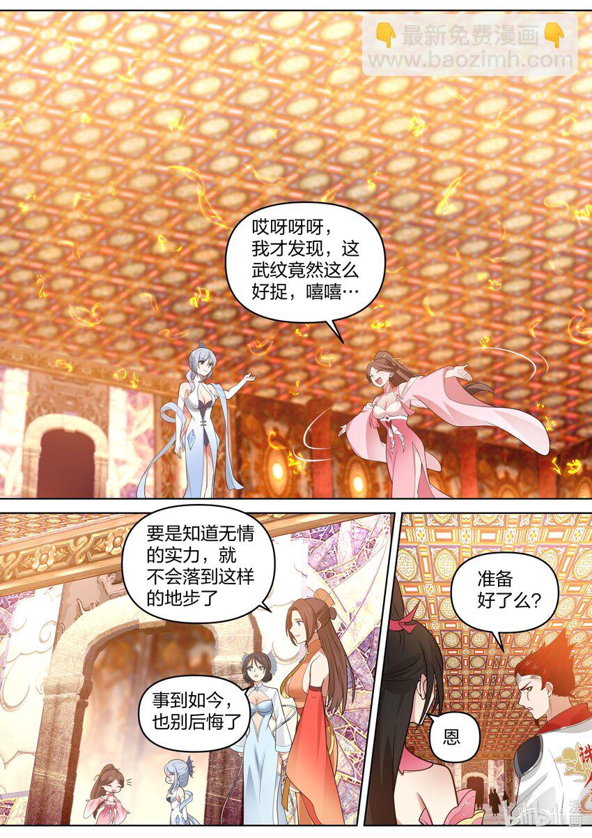 481 必死无疑？6
