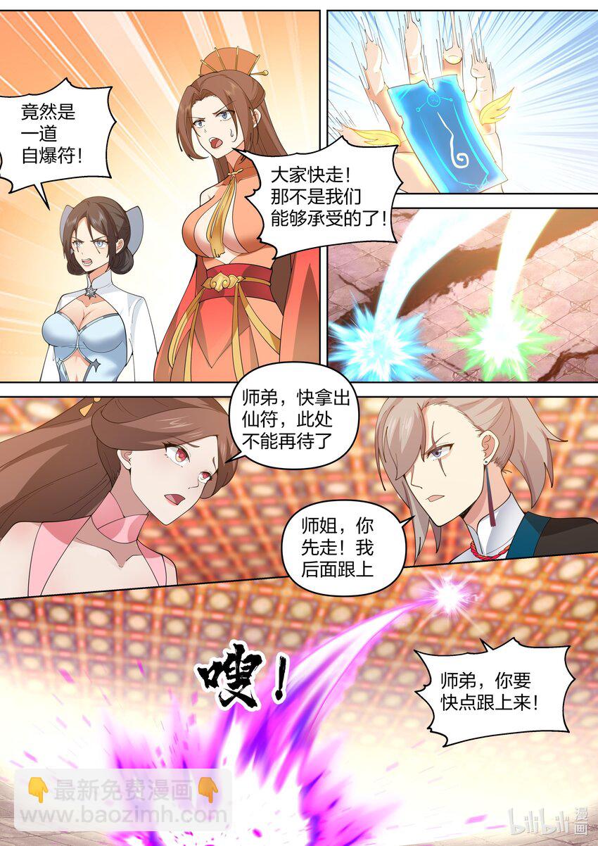 481 必死无疑？8