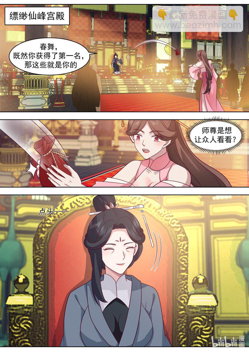483 震惊全场1