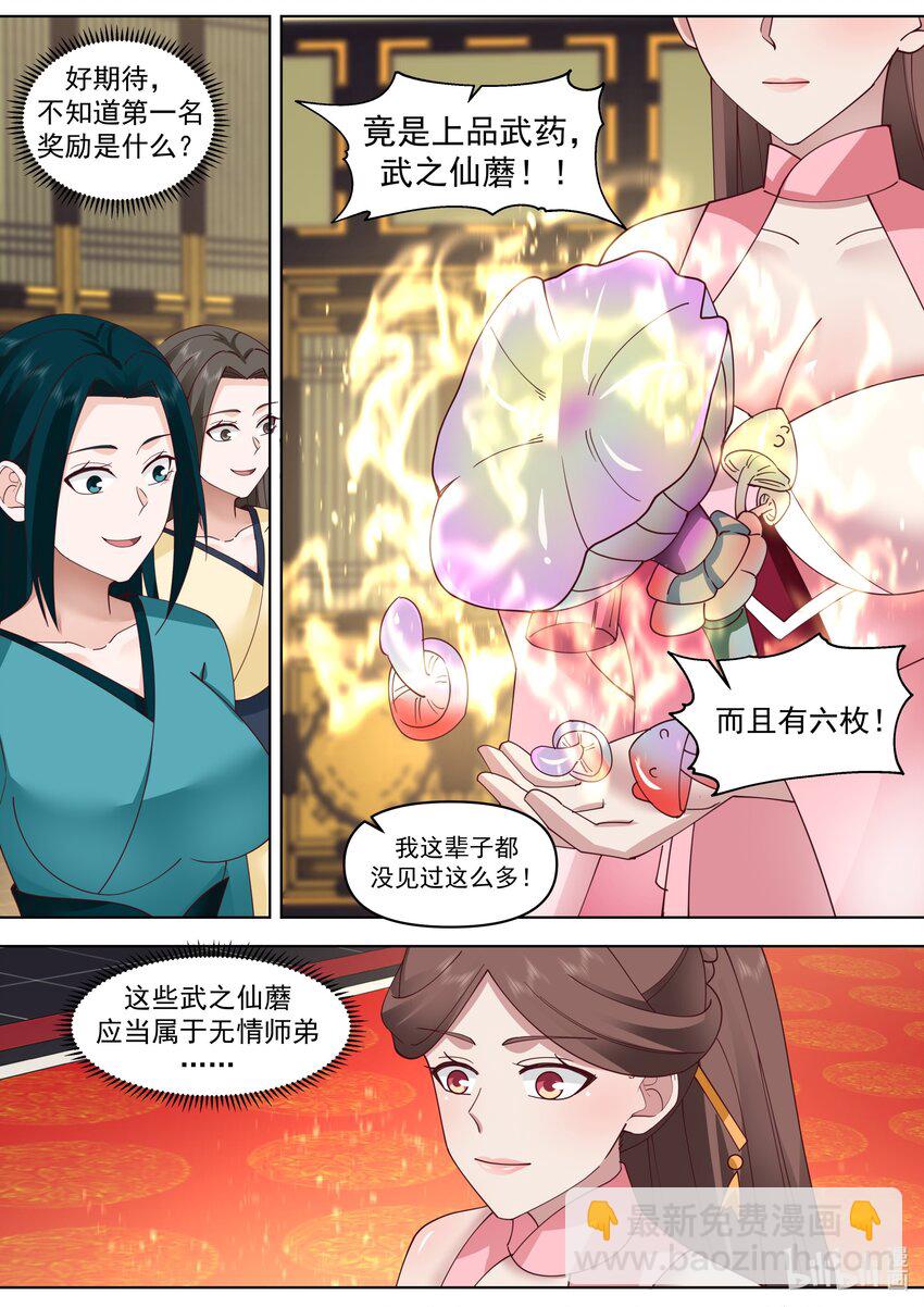 483 震惊全场2