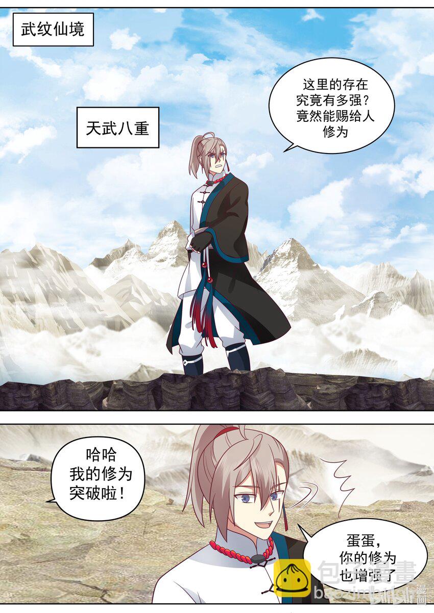 483 震惊全场3