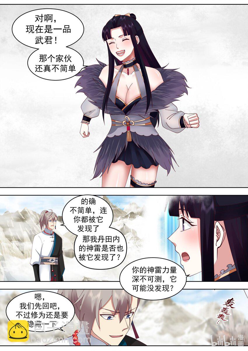 483 震惊全场4