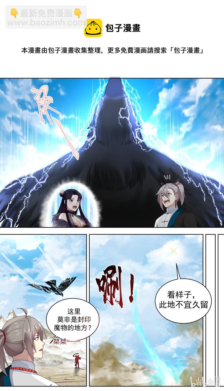 483 震惊全场6