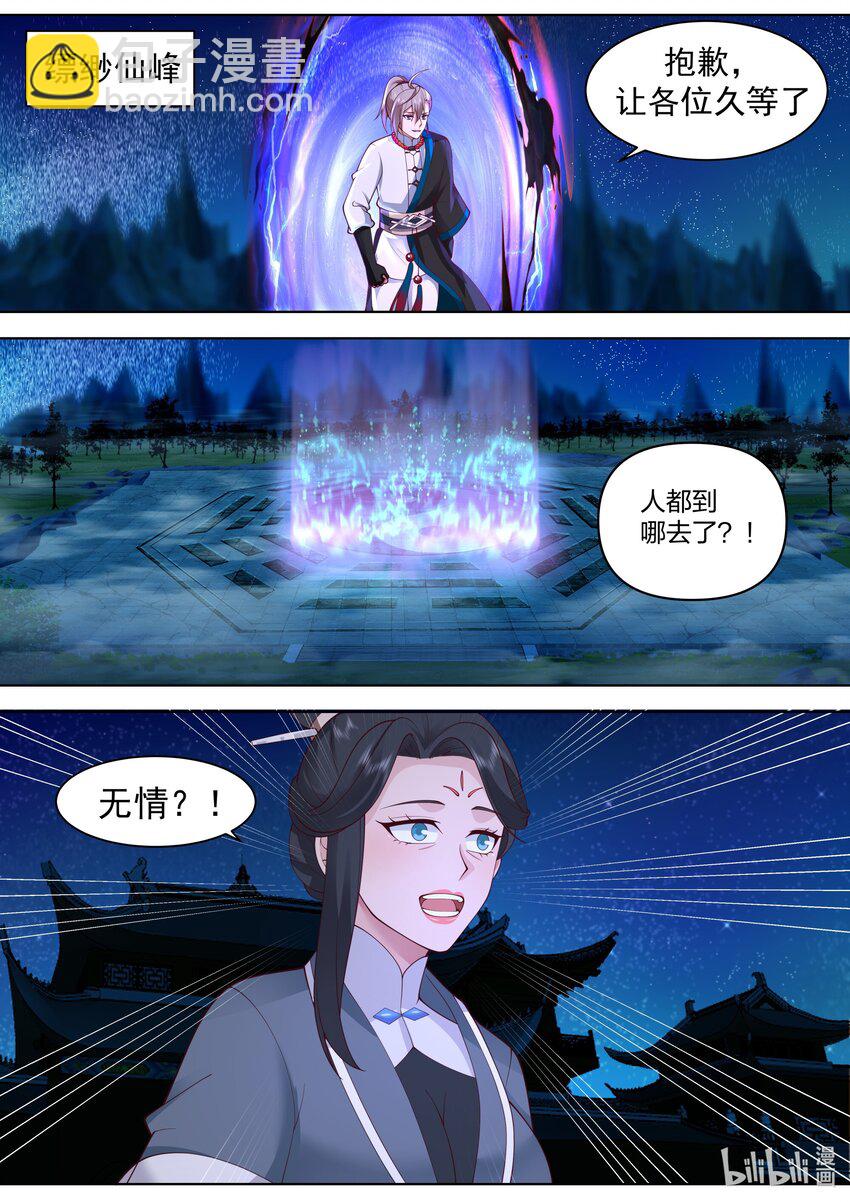 483 震惊全场7