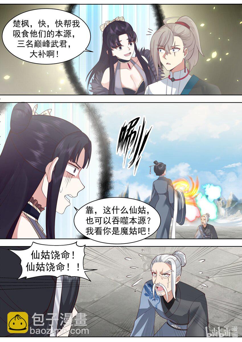 485 母亲大人5