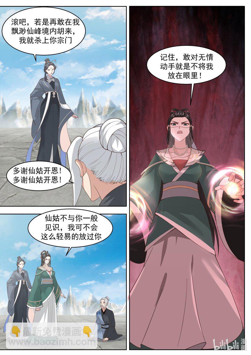 485 母亲大人6