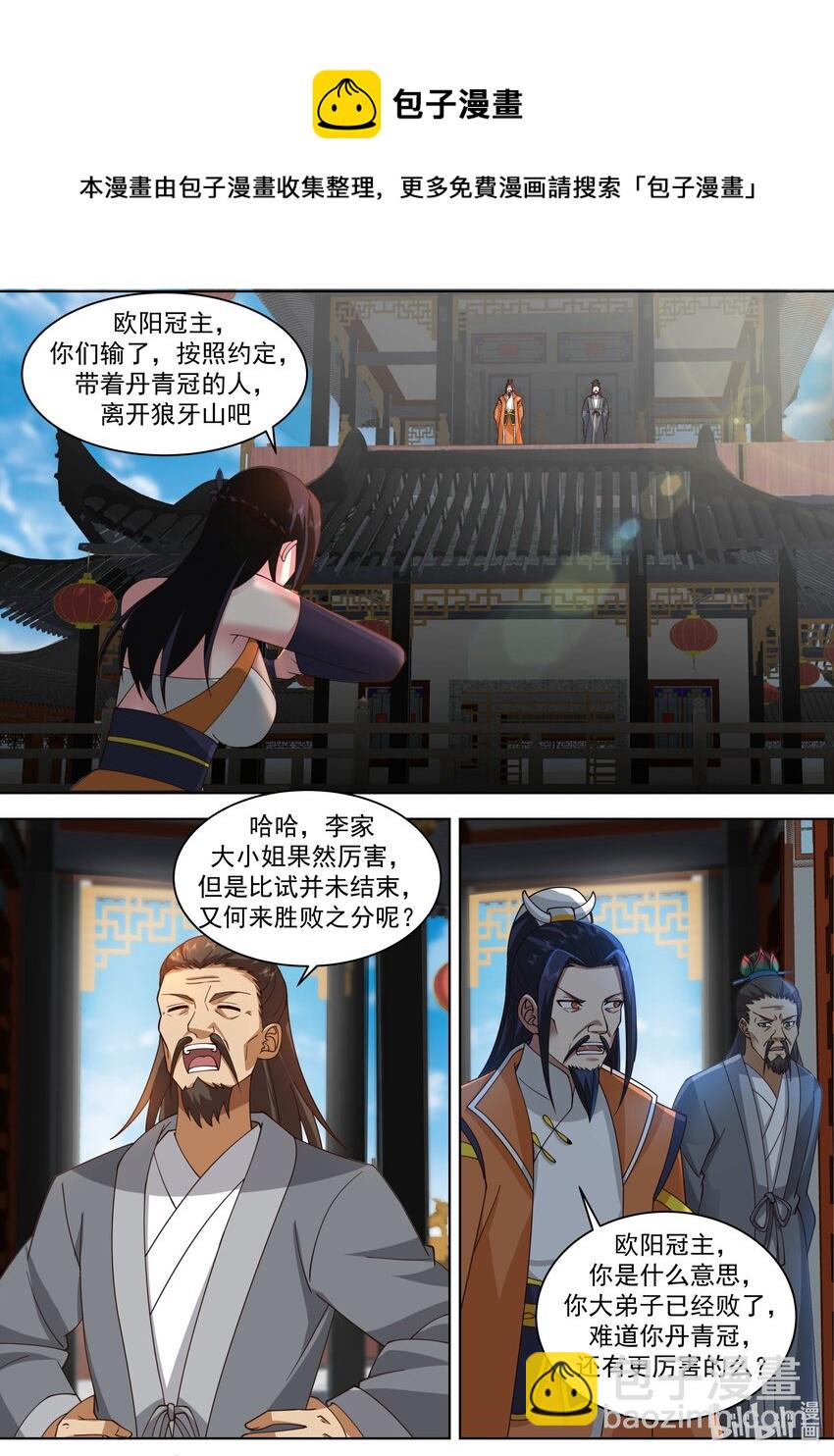 486 狼牙山之争4