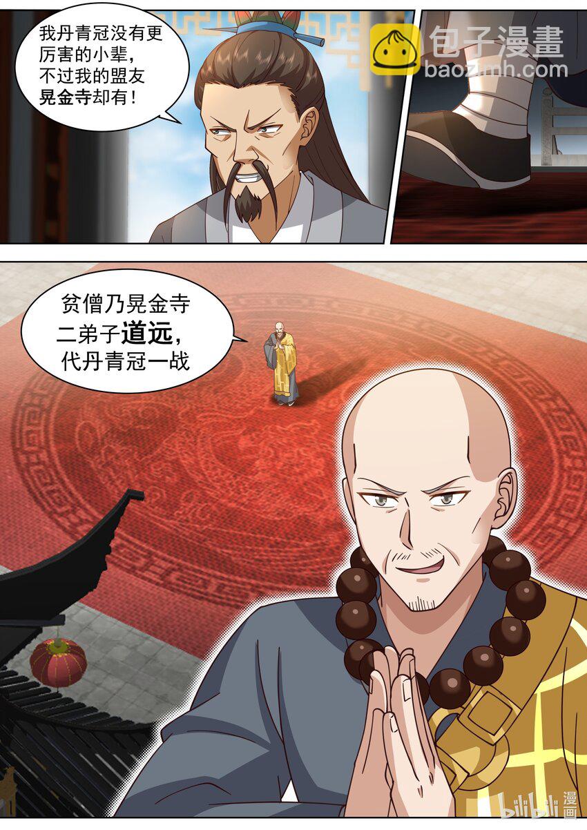 486 狼牙山之争5