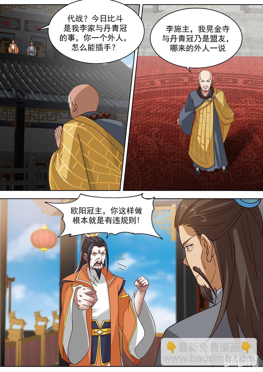 486 狼牙山之争6