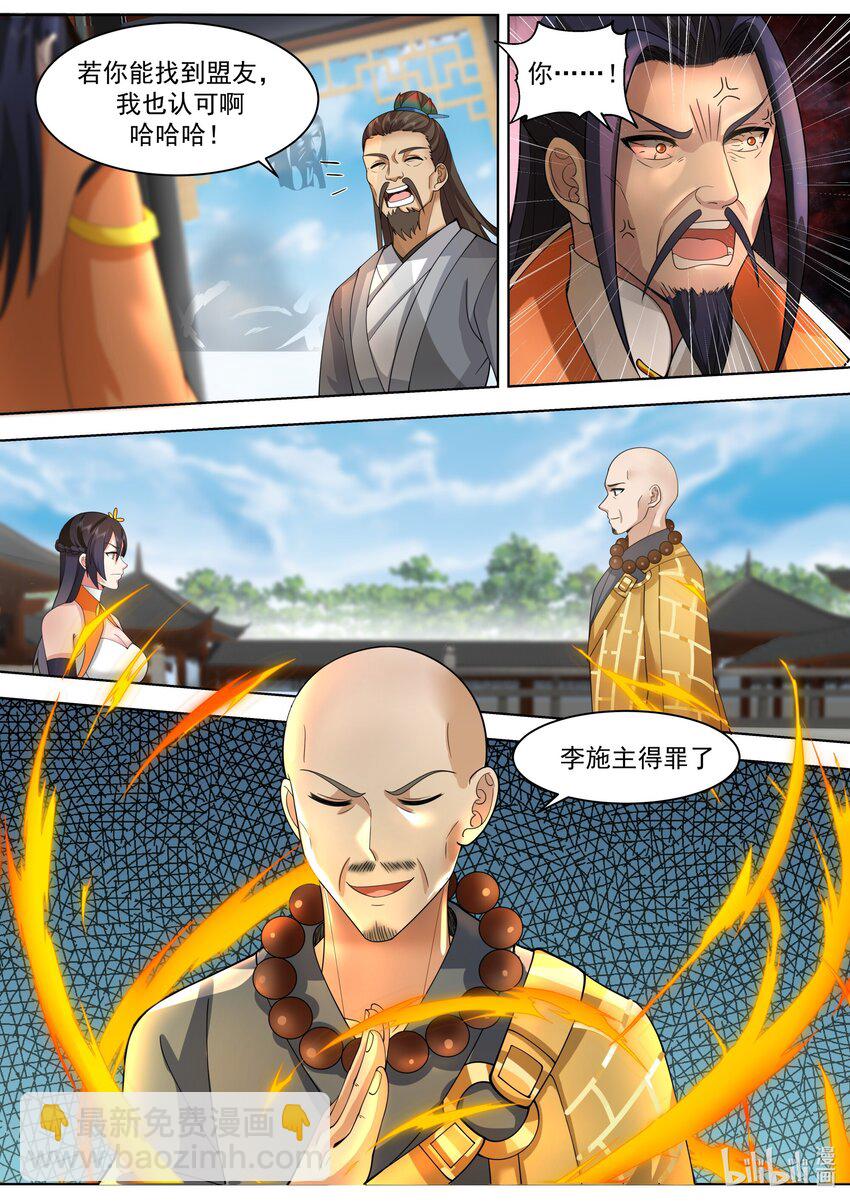 486 狼牙山之争7