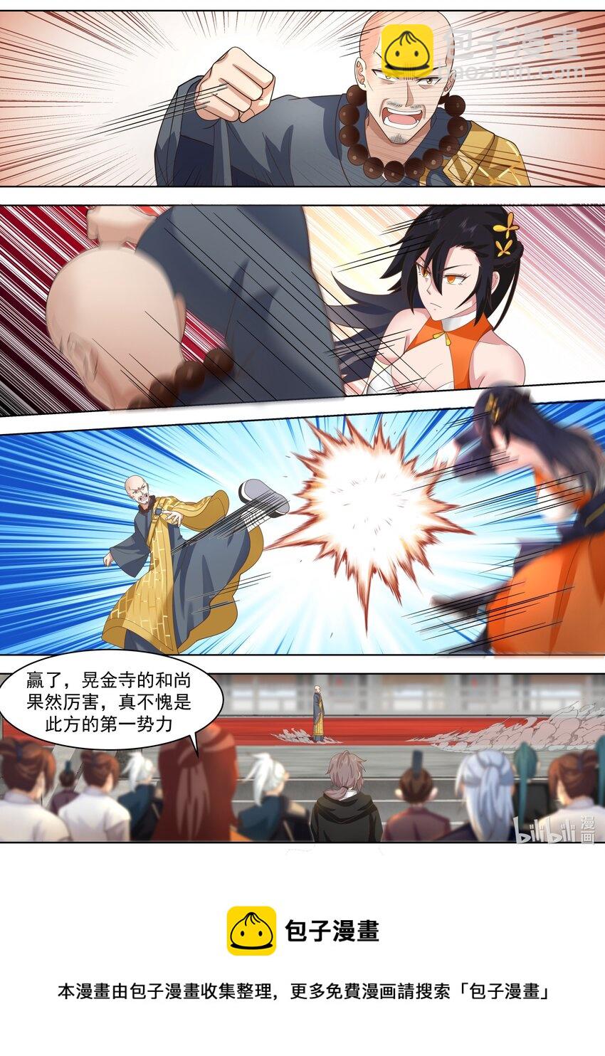 486 狼牙山之争8