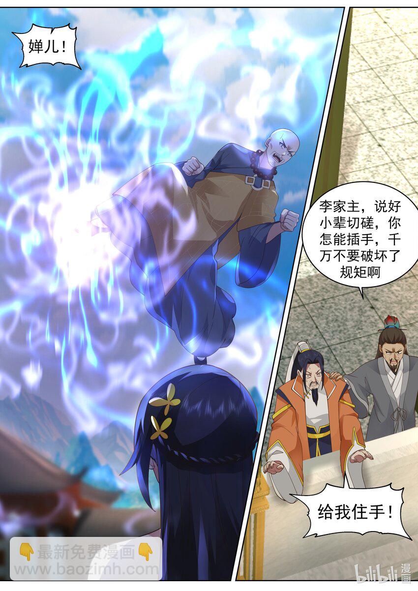 486 狼牙山之争9