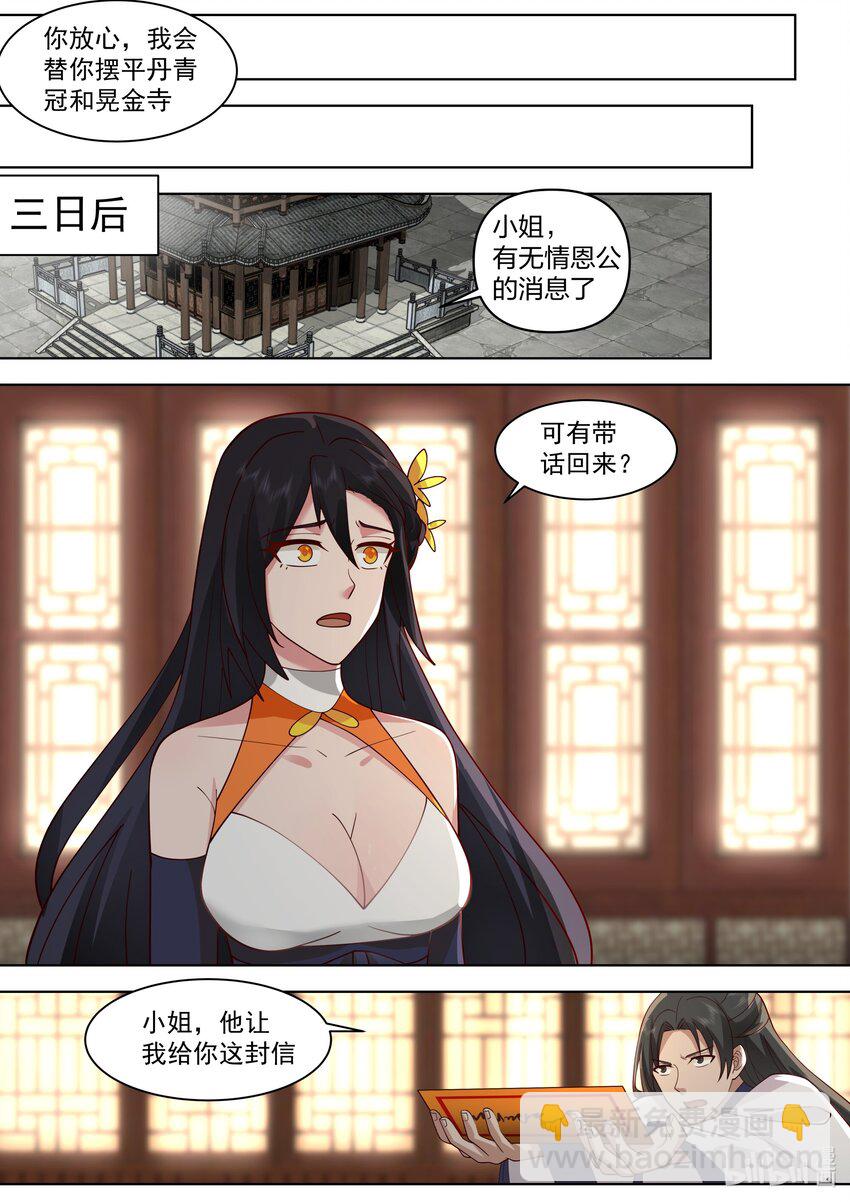488 插队2
