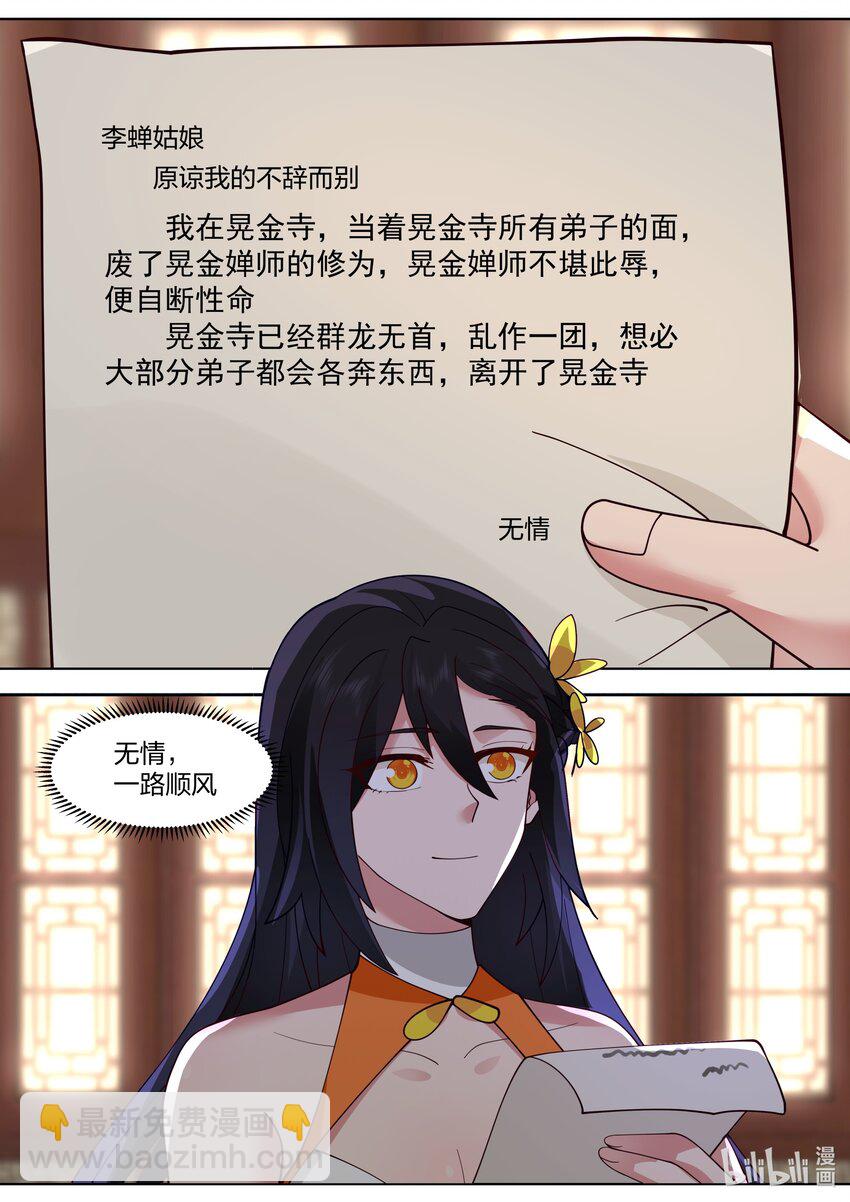 488 插队3